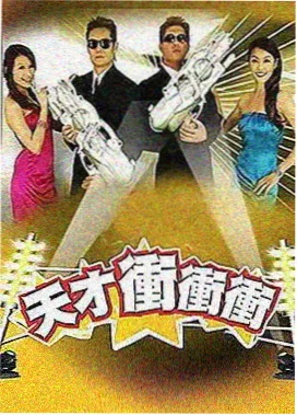 声生不息·宝岛季